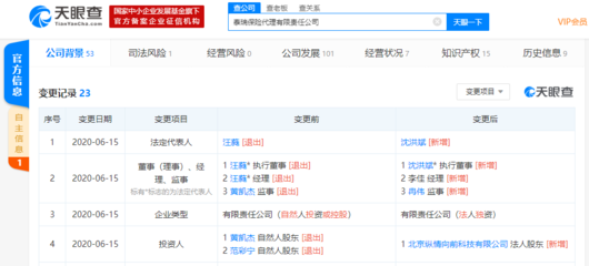 水滴關(guān)聯(lián)公司全資入股泰瑞保險(xiǎn) 保險(xiǎn)銷(xiāo)售版圖再擴(kuò)張